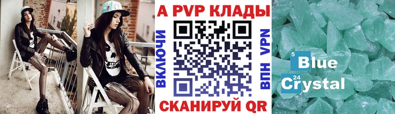 A PVP VHQ  где купить наркотик  Дубовка 