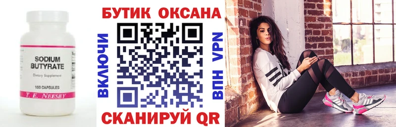 ОМГ ОМГ онион  купить  сайты  Дубовка  БУТИРАТ BDO 33% 
