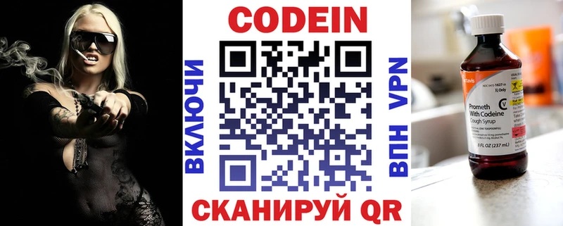 Кодеин Purple Drank  kraken рабочий сайт  Дубовка 