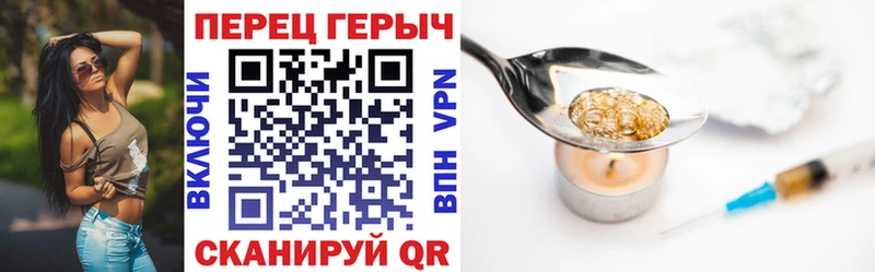 Героин гречка  Дубовка 