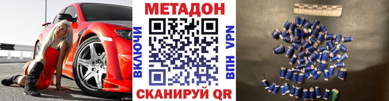 Метадон VHQ  наркотики  Дубовка 
